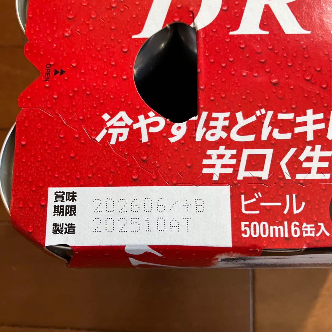 アサヒスーパードライ500ml