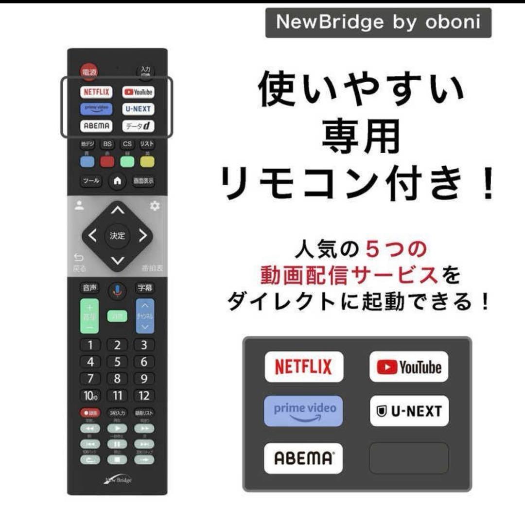 テレビ　50型　New Bridge OBN-50TUD1