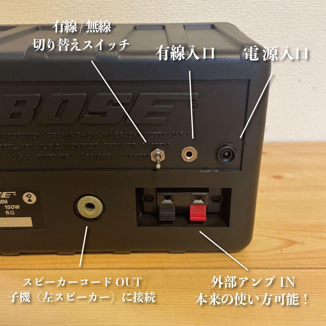 BOSE 101mm Bluetoothスピーカー　2157