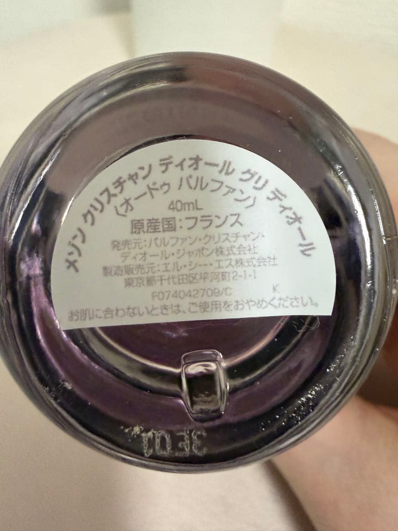 【ほぼ未使用】メゾン クリスチャン ディオール グリ ディオール40mL