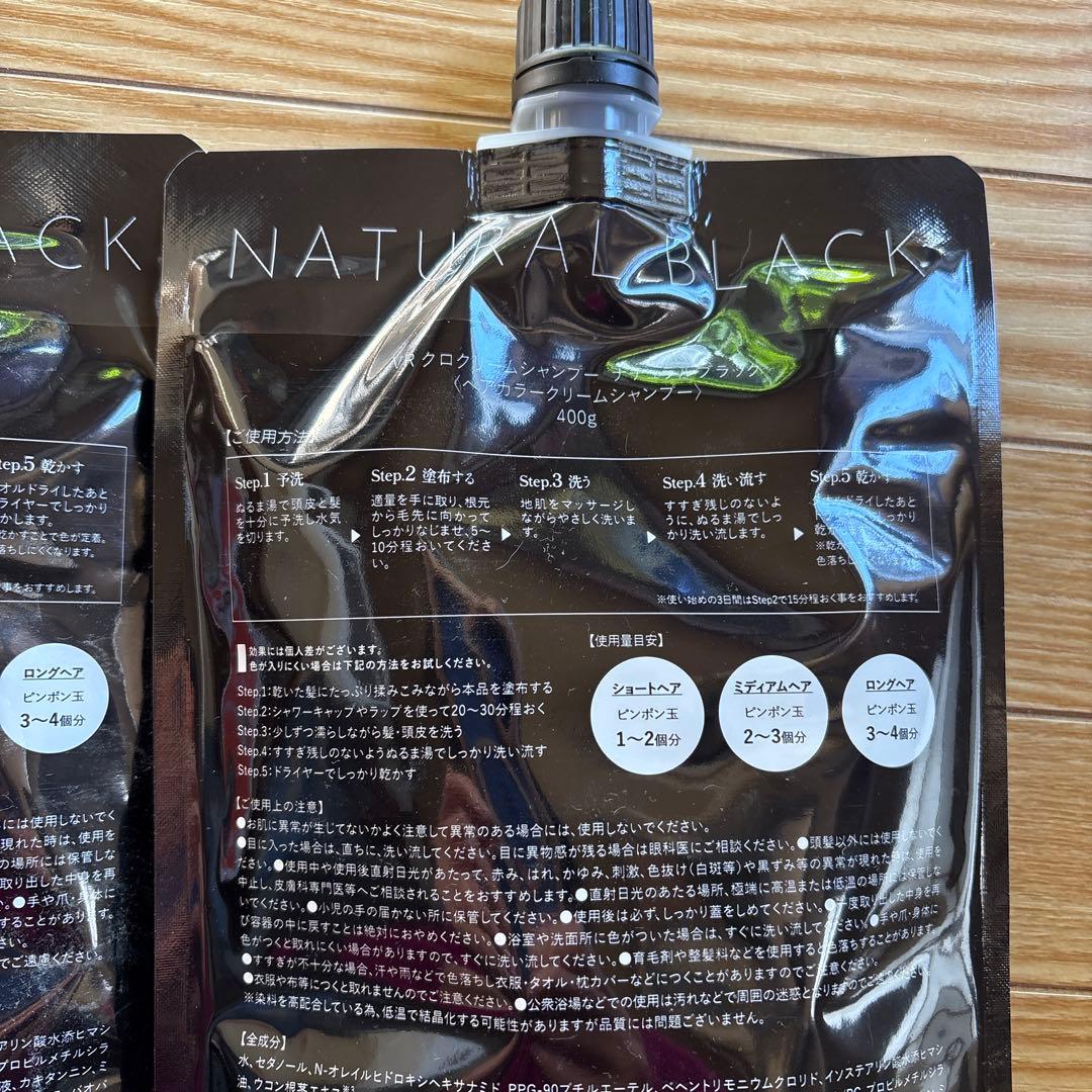 VALANROSE KURO Cream shampoo 400g 2個セット