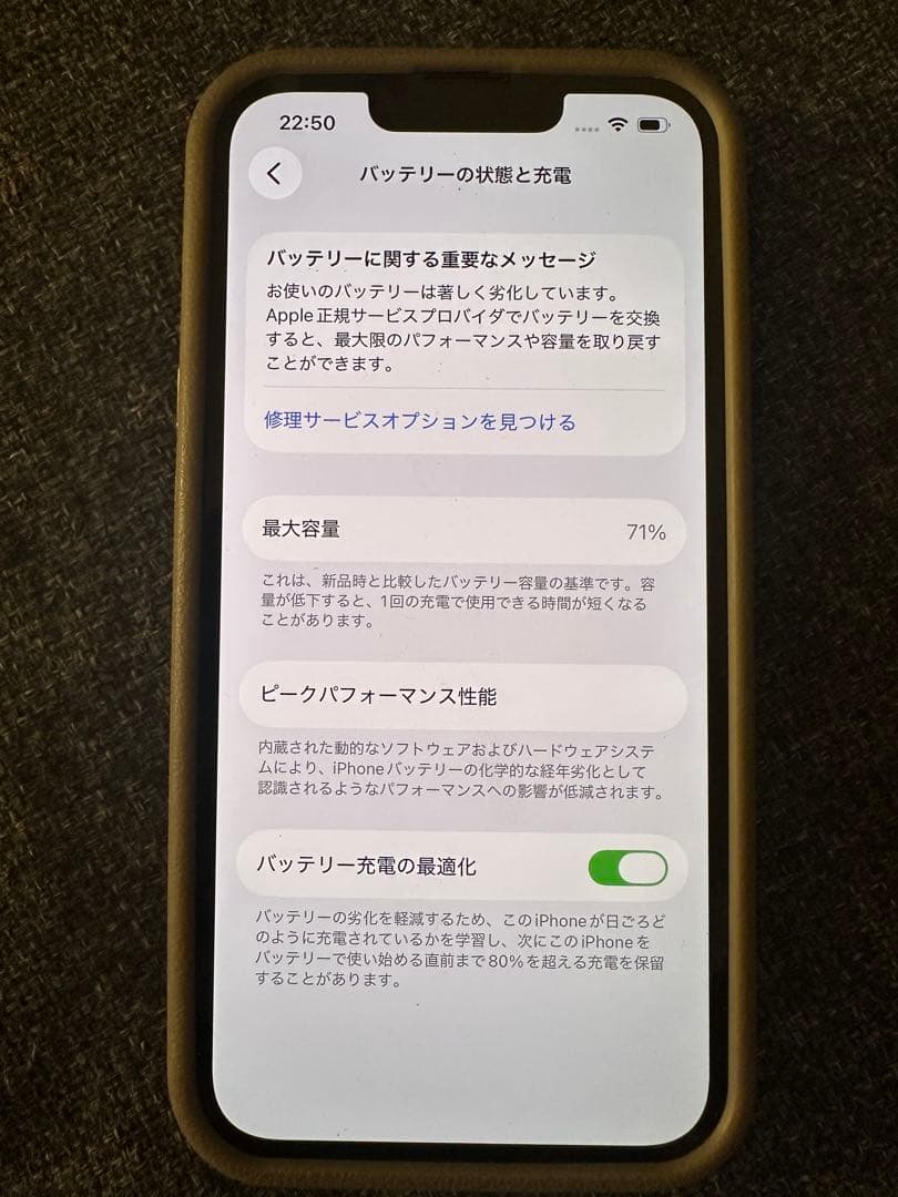 ケースつき　iPhone 13 128GB SIMフリー