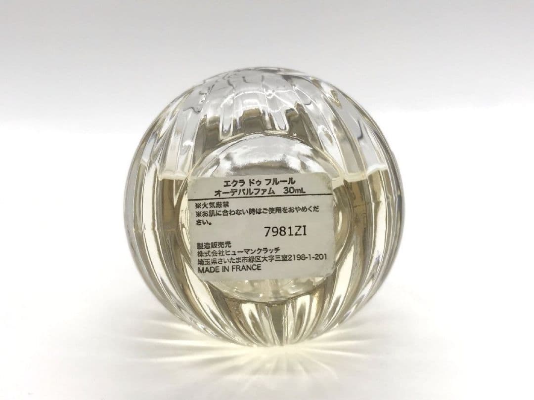 香水ランバン エクラドゥアルページュサマーEDP50mlエクラドゥフルール 2点