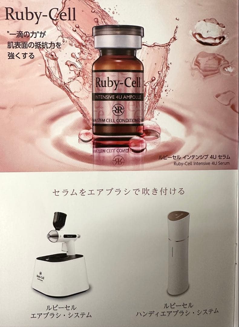 M　Ruby-Cell ルビーセル ハンディエアブラシ美容機器 正規品