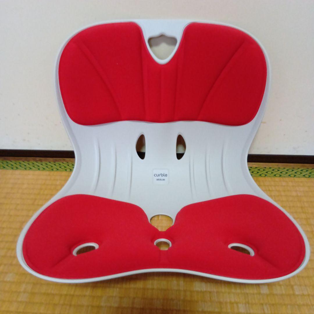 『特価＊美品』Curble カーブルチェア ワイド 骨盤サポート　2点セット