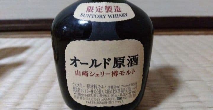 ミニチュアボトル ウイスキー 響 白州 山崎