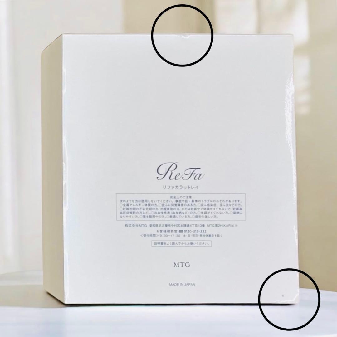 【新品未使用】ReFa CARAT RAY