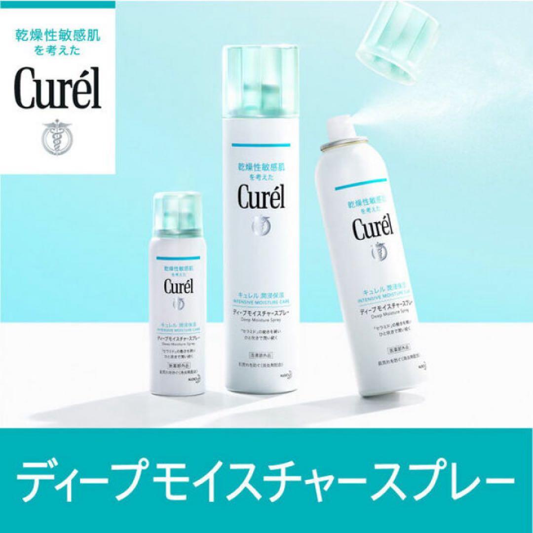 【新品】Curél キュレル ディープモイスチャースプレー 250g 3本セット