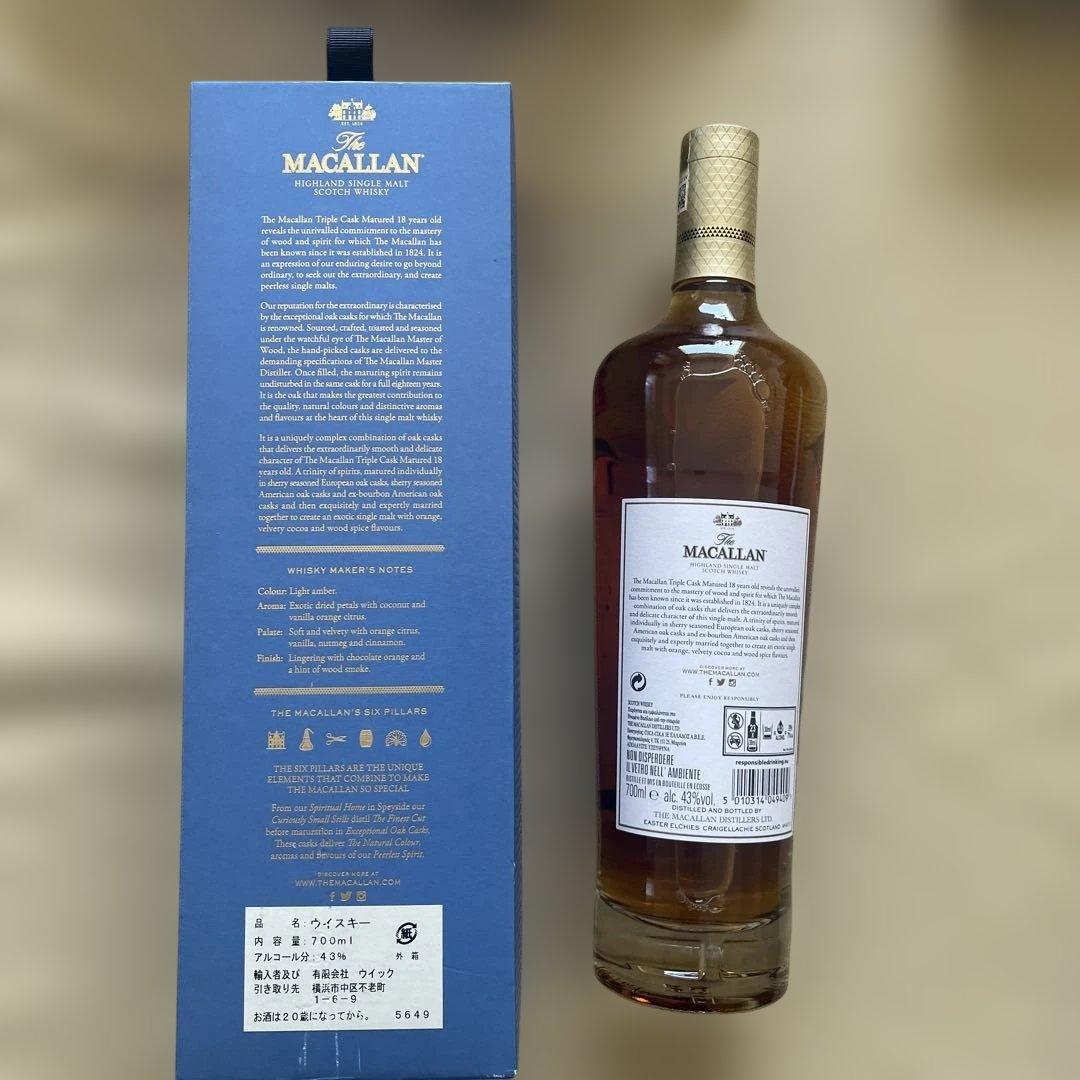 The Macallan 18年 トリプルカスクマチュアード 700ml。
