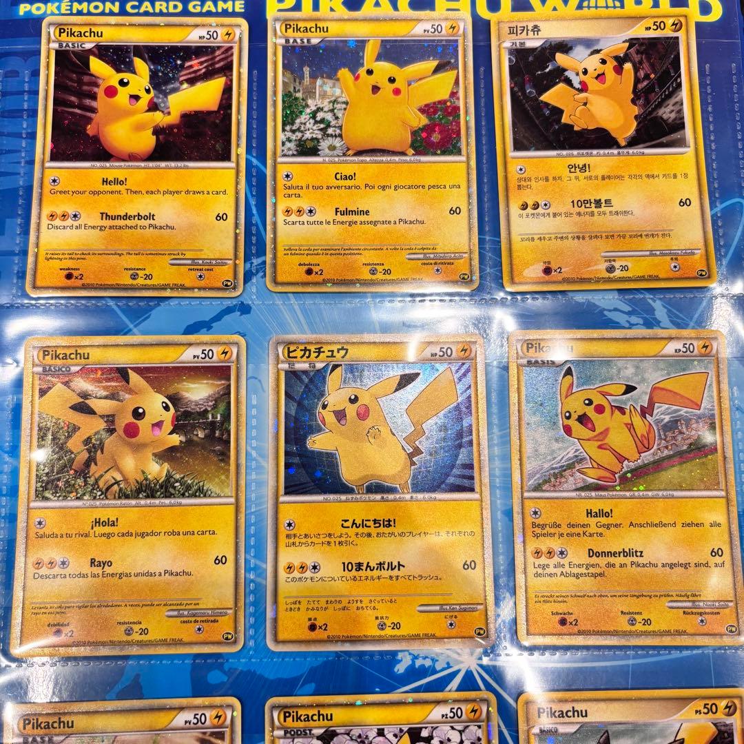 ポケモンカード　ピカチュウワールド　開封済