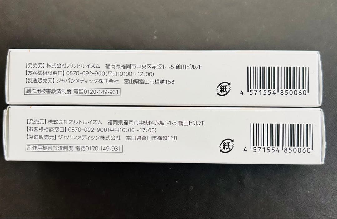 Eb trail イーボトレイル　2本セット