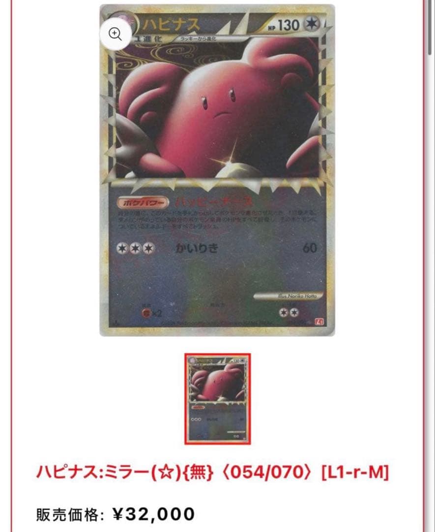 【超ゲリラ】ポケモンカード 爆アド レジェンド ミラーセット 良品~傷あり