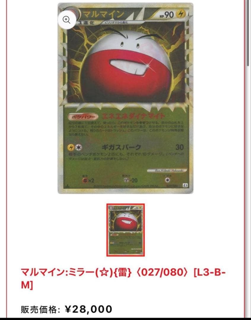 【超ゲリラ】ポケモンカード 爆アド レジェンド ミラーセット 良品~傷あり