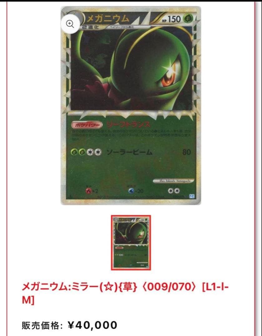 【超ゲリラ】ポケモンカード 爆アド レジェンド ミラーセット 良品~傷あり