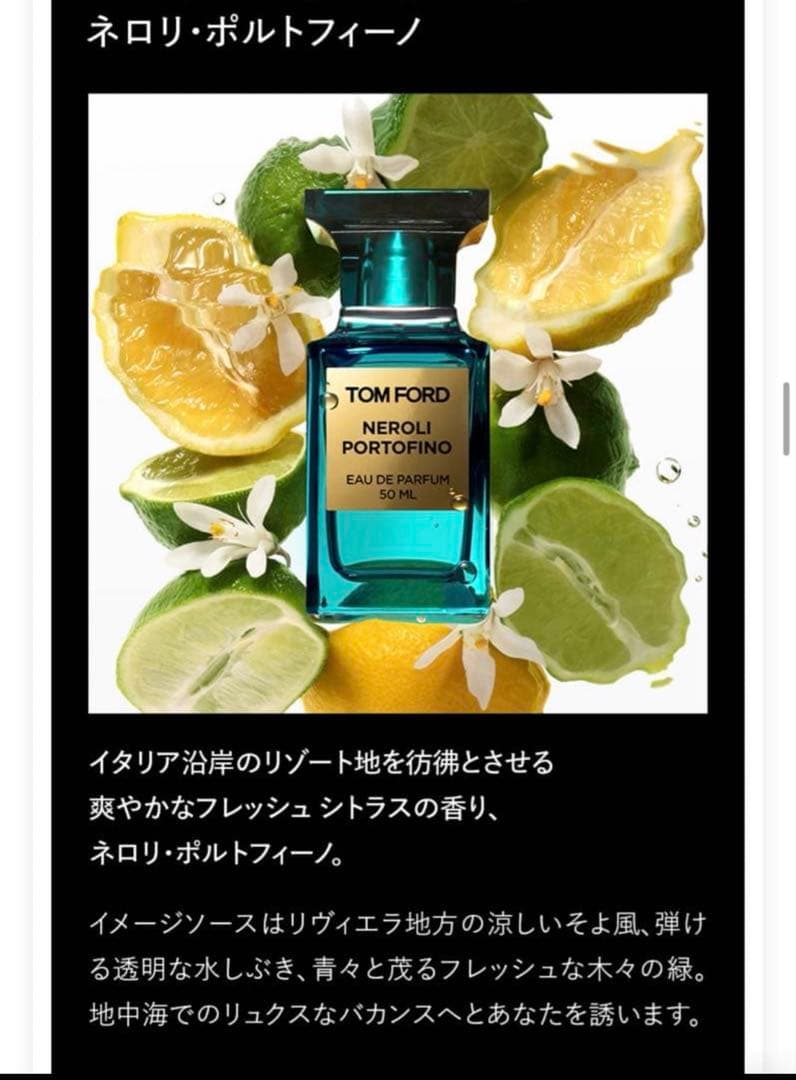 【訳アリ】トムフォード 3ml×6 プライベートブレンド ディスカバリー1