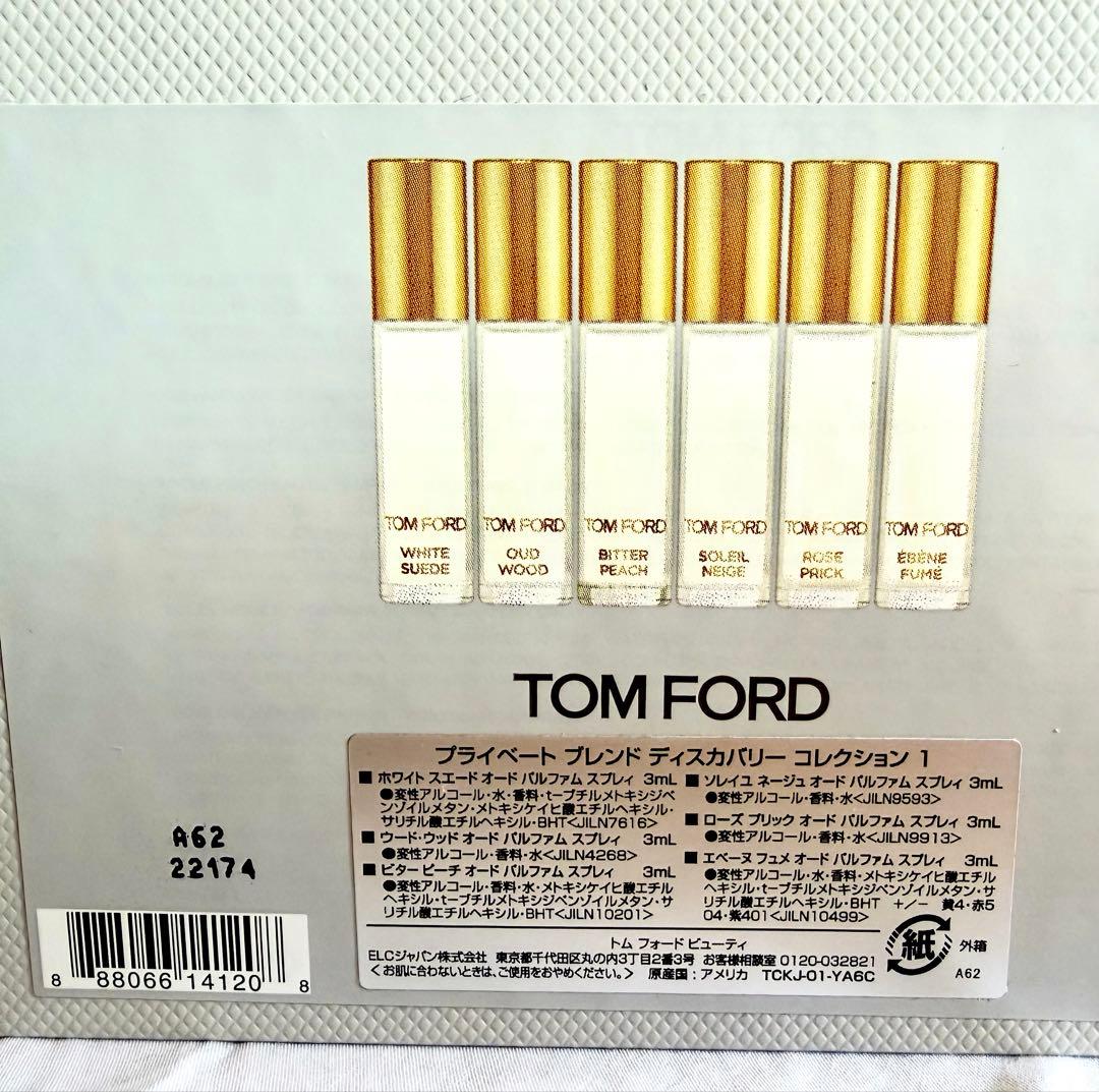 【訳アリ】トムフォード 3ml×6 プライベートブレンド ディスカバリー1