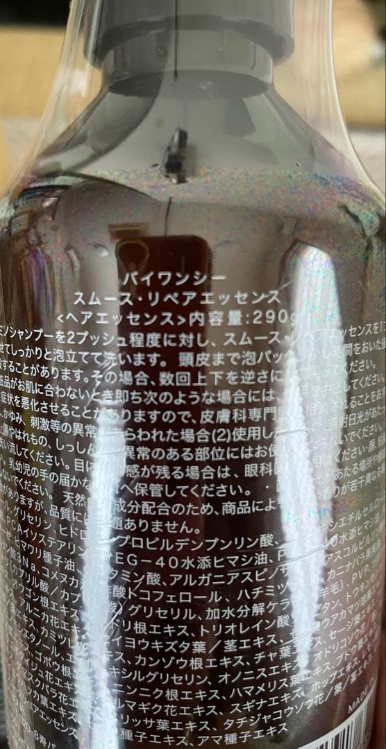 by one sii シャンプー＆リペアエッセンス 3本セット
