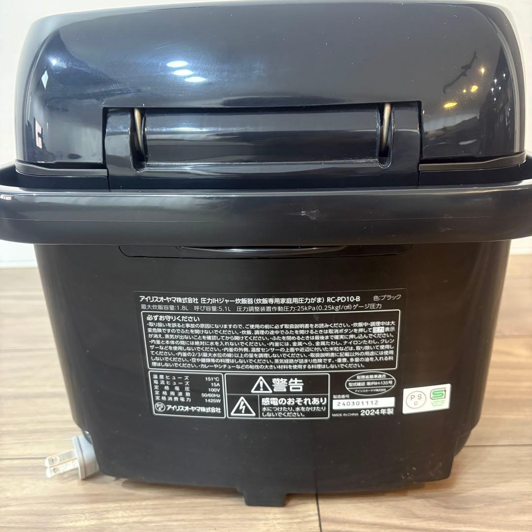 アイリスオーヤマ 圧力IHジャー炊飯器 RC-PD10-B 10合 2024年製