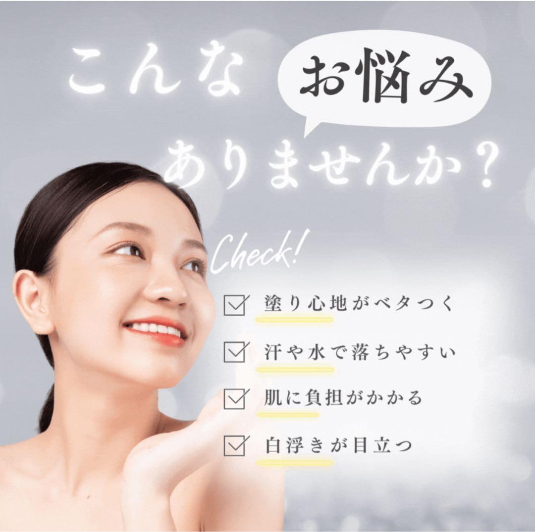 CHIECO 日焼け止め 下地 UVクリームC 3点セット