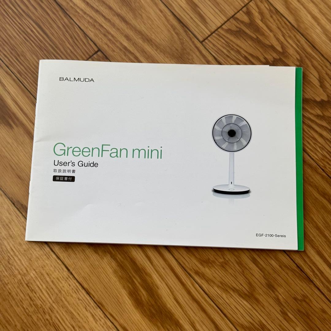 扇風機・サーキュレーター BALMUDA GreenFan mini EGF-2100