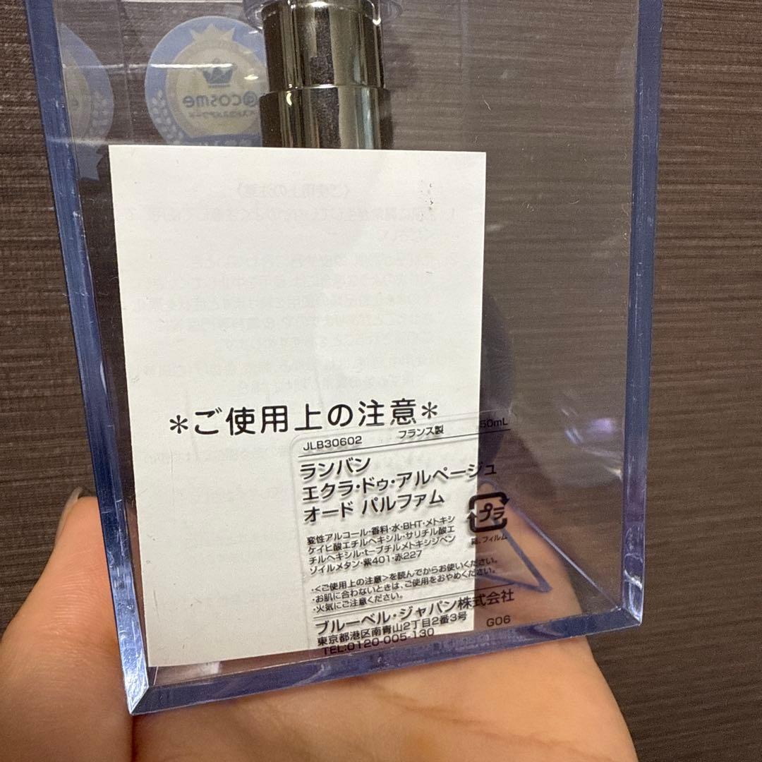 LANVIN ECLAT D'ARPEGE オードパルファム 50ml