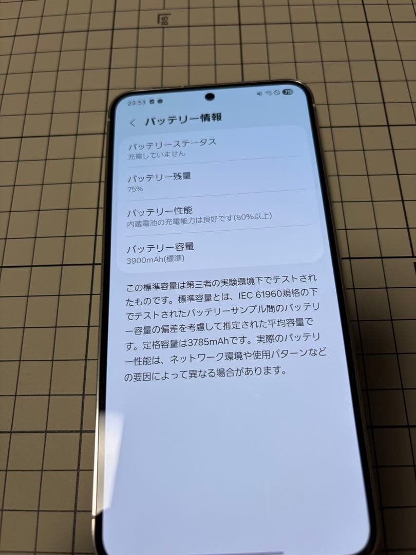 【美品端末】Samsung Galaxy S23 256GB au版　クリーム