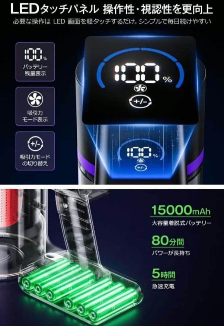 【新品未使用】電気掃除機 コードレス 65kPa超強力吸引LCD液晶ディスプレイ