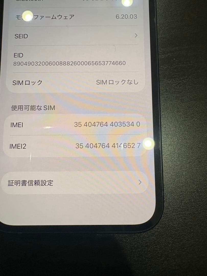 【美品】Apple iPhone 12 ブラック 64GB 78% SIMフリー