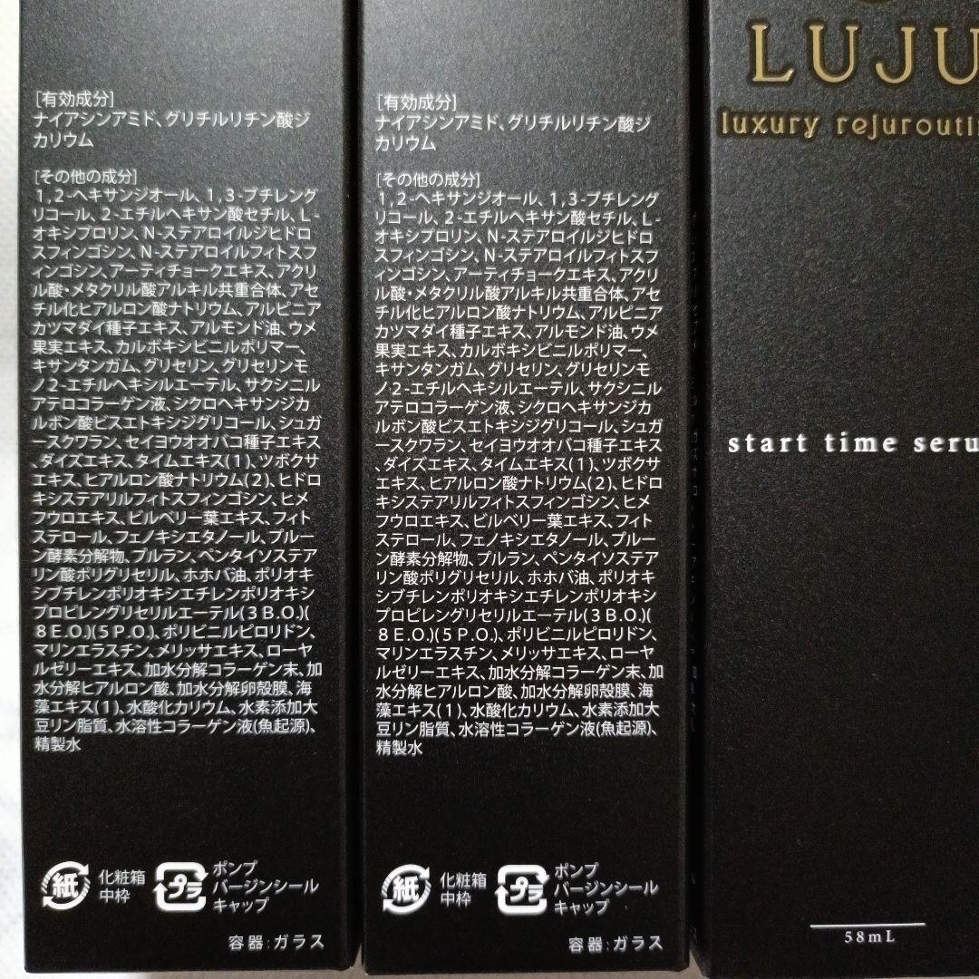LUJU start time serum 58mL 4本セット