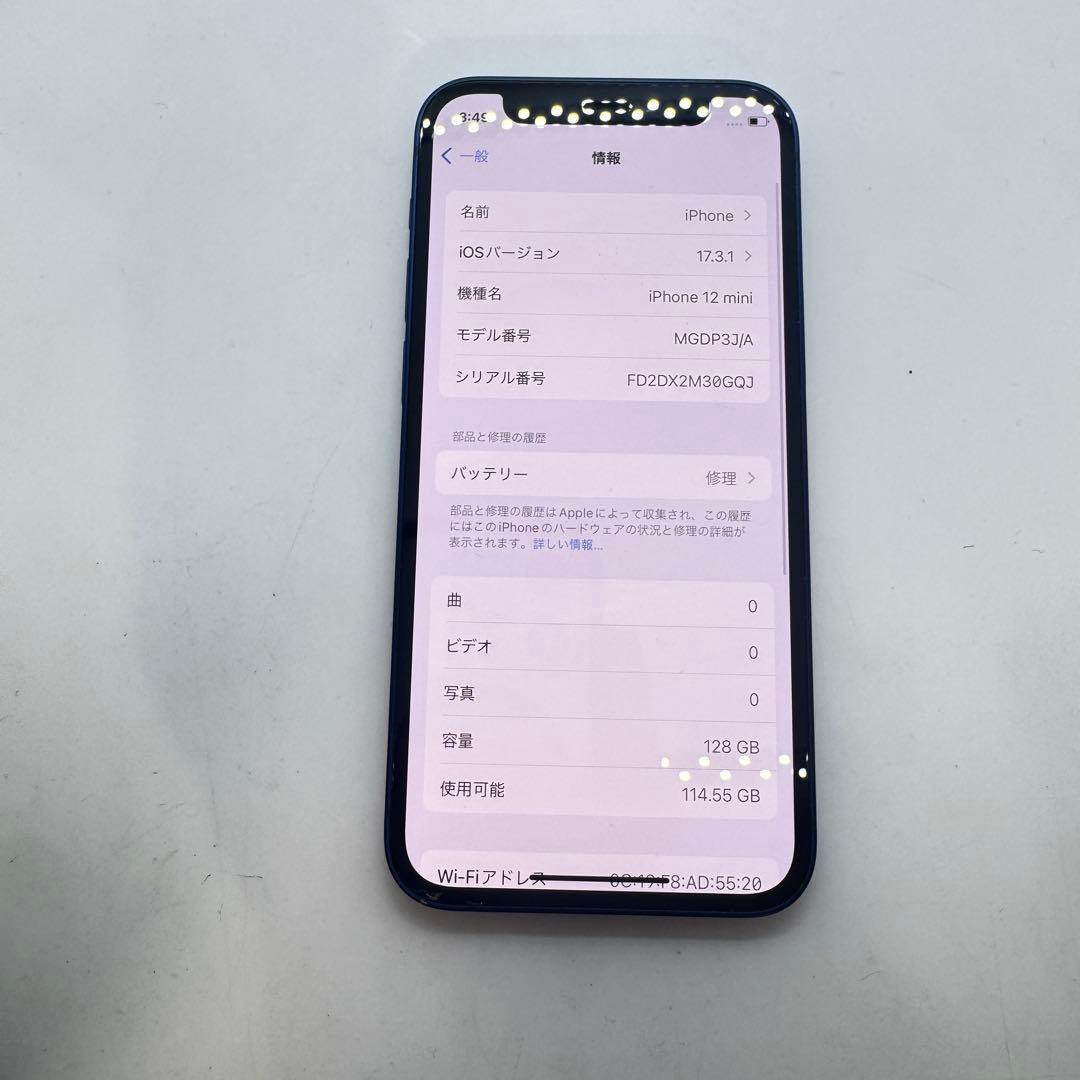 【訳あり特価！】 iPhone 12 mini 128GB 本体 動作確認済み