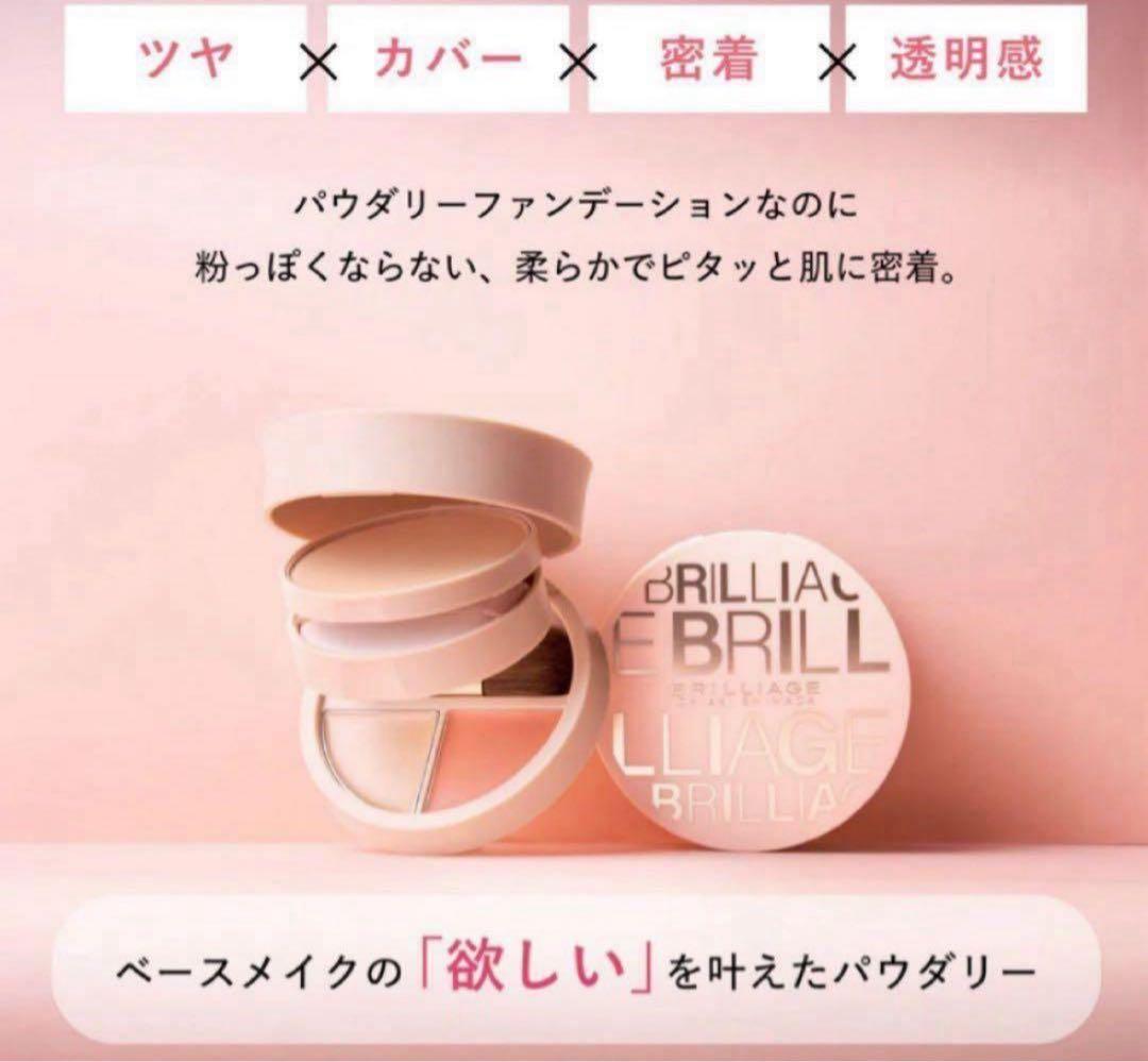新品未開封／ブリリアージュ　エフォートレスシック -オーセンティックウーマン20