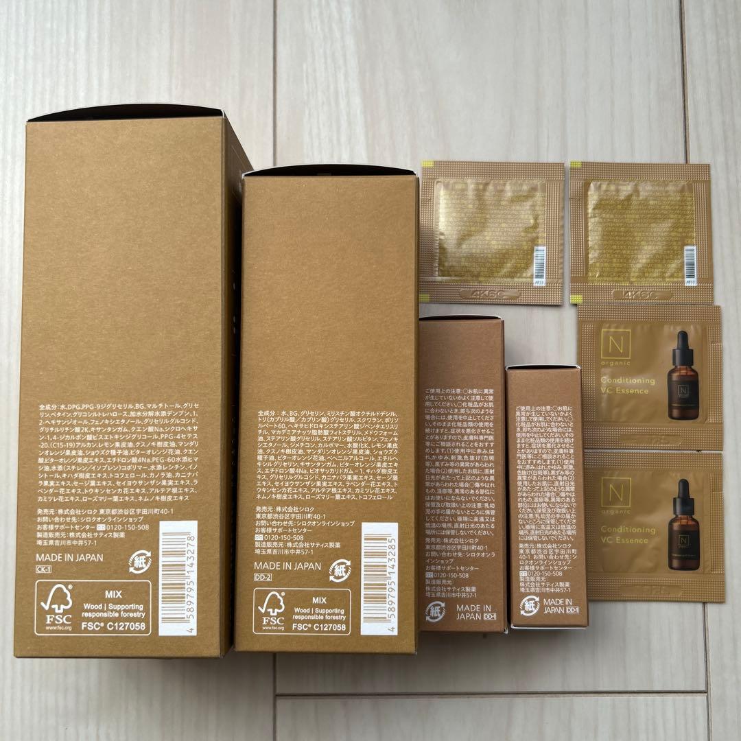 N organic Basicバランシングローション & エッセンスミルク +α