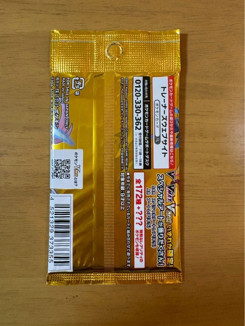 【入手困難品】ポケモンカード 歴代ハイクラスパック まとめ売り 絶版 未開封