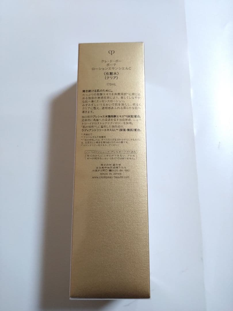 クレドポーボーテ　ローションエサンシエルC〈化粧水〉（クリア）本体リニューアル版