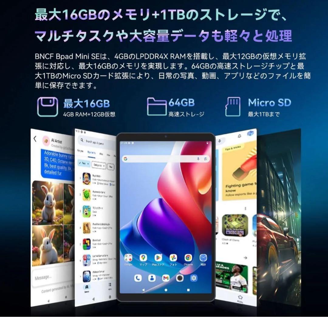 新品未開封 BNCF BPad Mini SEタブレット SIMフリー