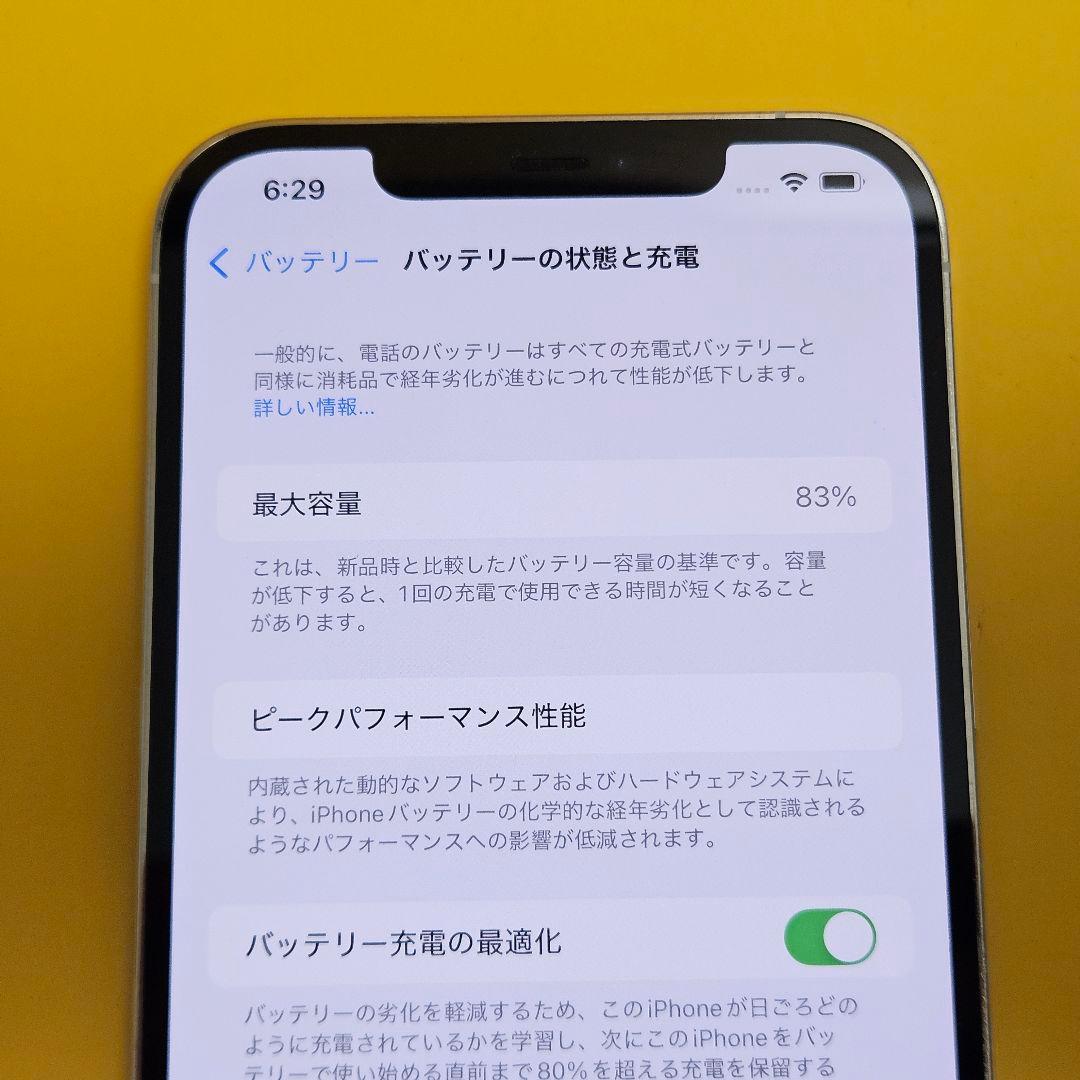 iPhone 12 Pro Max 128GB｜24時間以内発送#770