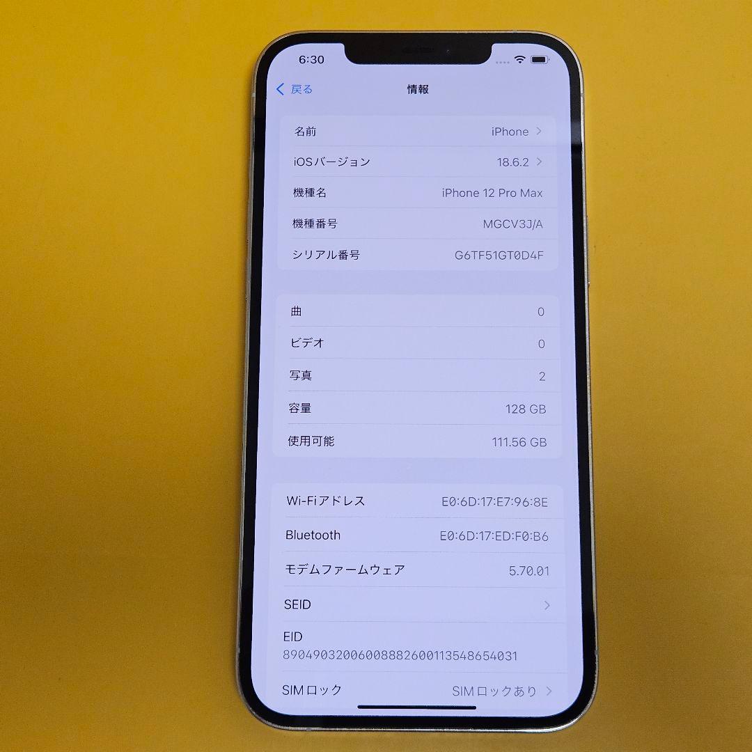 iPhone 12 Pro Max 128GB｜24時間以内発送#770