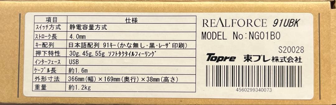 キーボード REALFORCE 91UBK