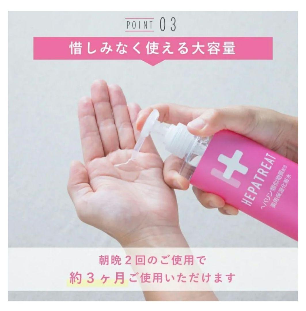 ヘパトリート薬用保湿ミルククリーム ４本 ヘパリン類似物質配合 敏感肌にも