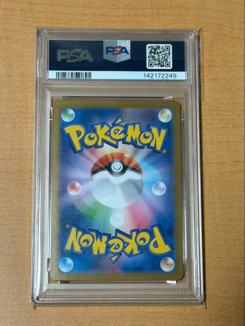 【PSA9】ポケモンカード メガリザードンXex MUR 116/080(m2)
