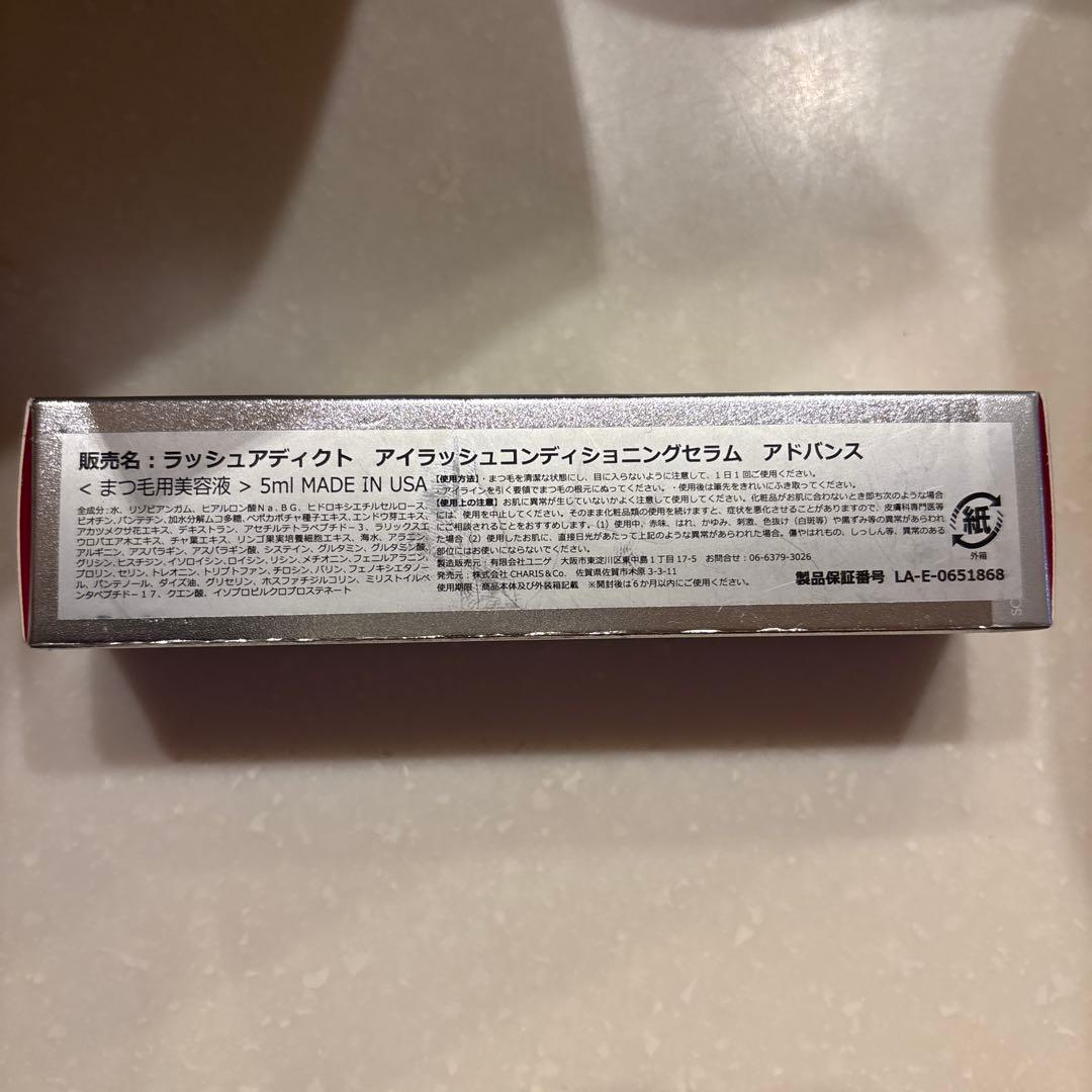 正規品　Lashaddict アイラッシュコンディショニングセラム 5ml