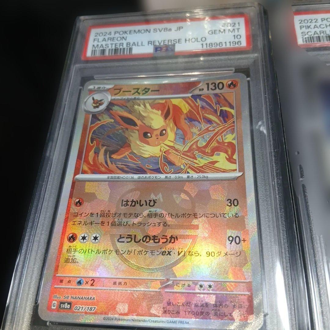 ユ*シ様 300円スタート！PSA10、2枚+ポケなでセット