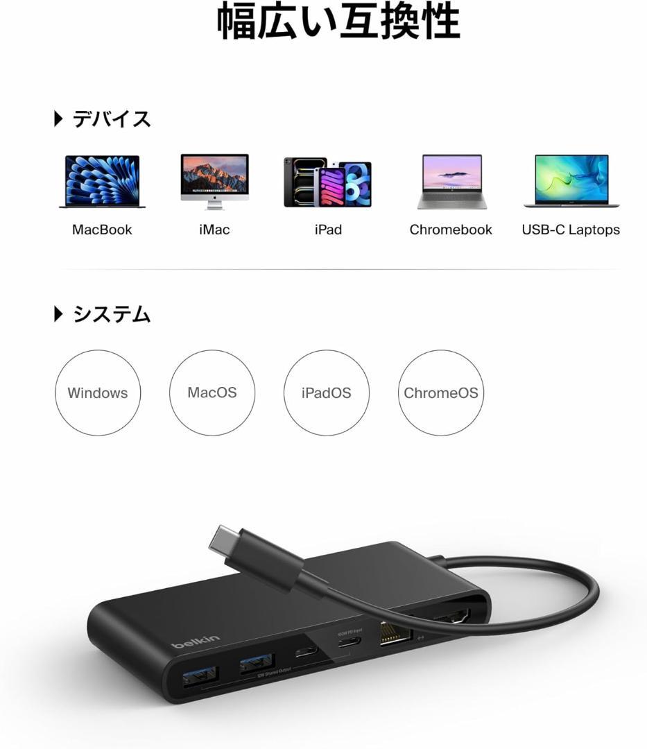 Belkin USB-C 8-IN-1 マルチポート ハブ2.5Gbps 4K
