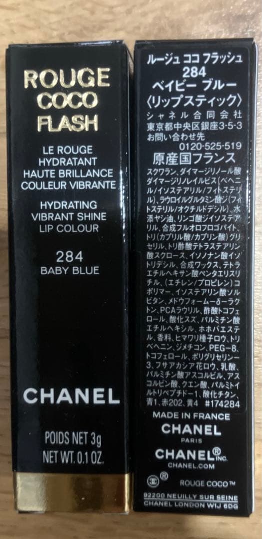 ルージュココフラッシュ284ベイビーブルー