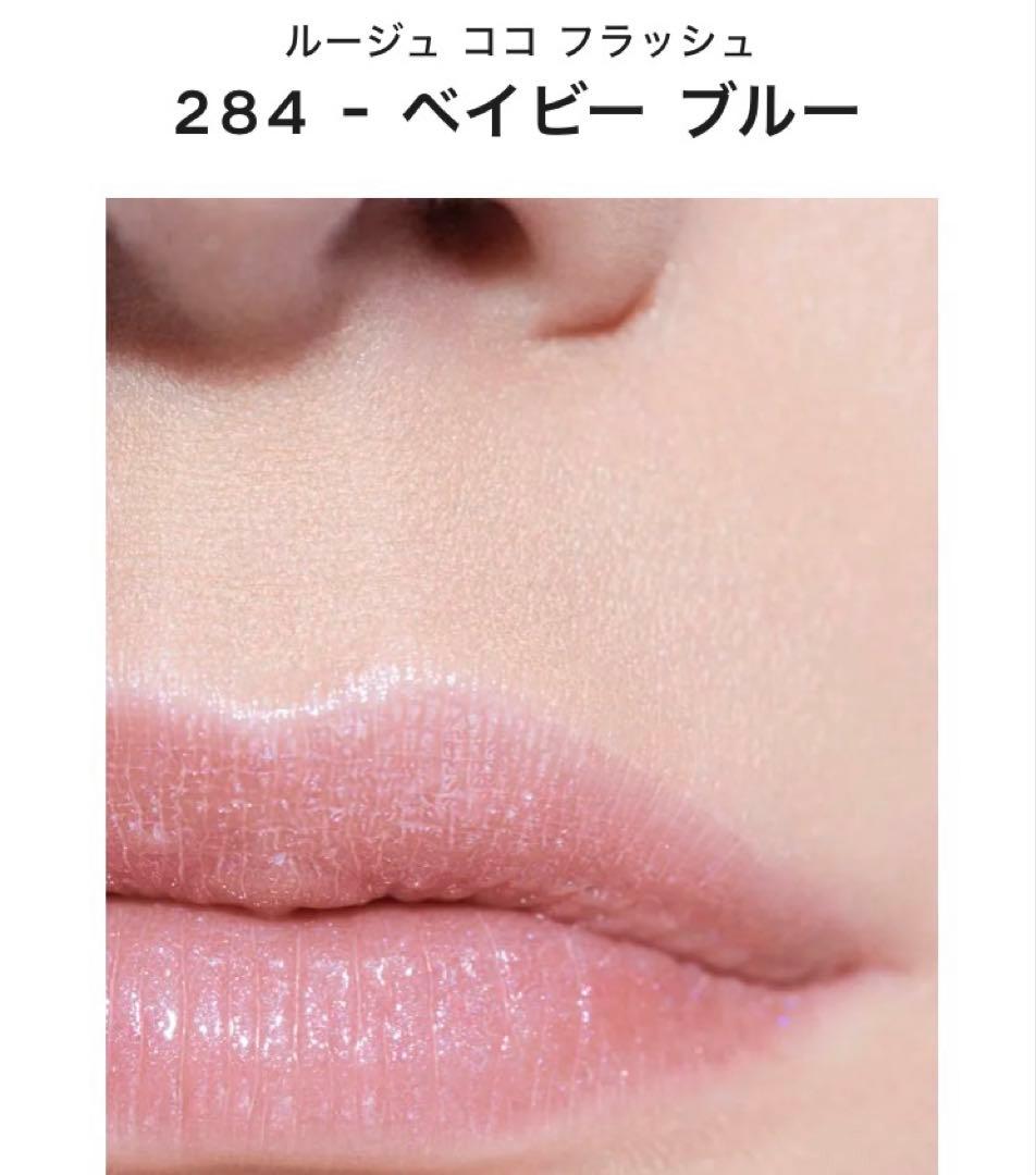 ルージュココフラッシュ284ベイビーブルー