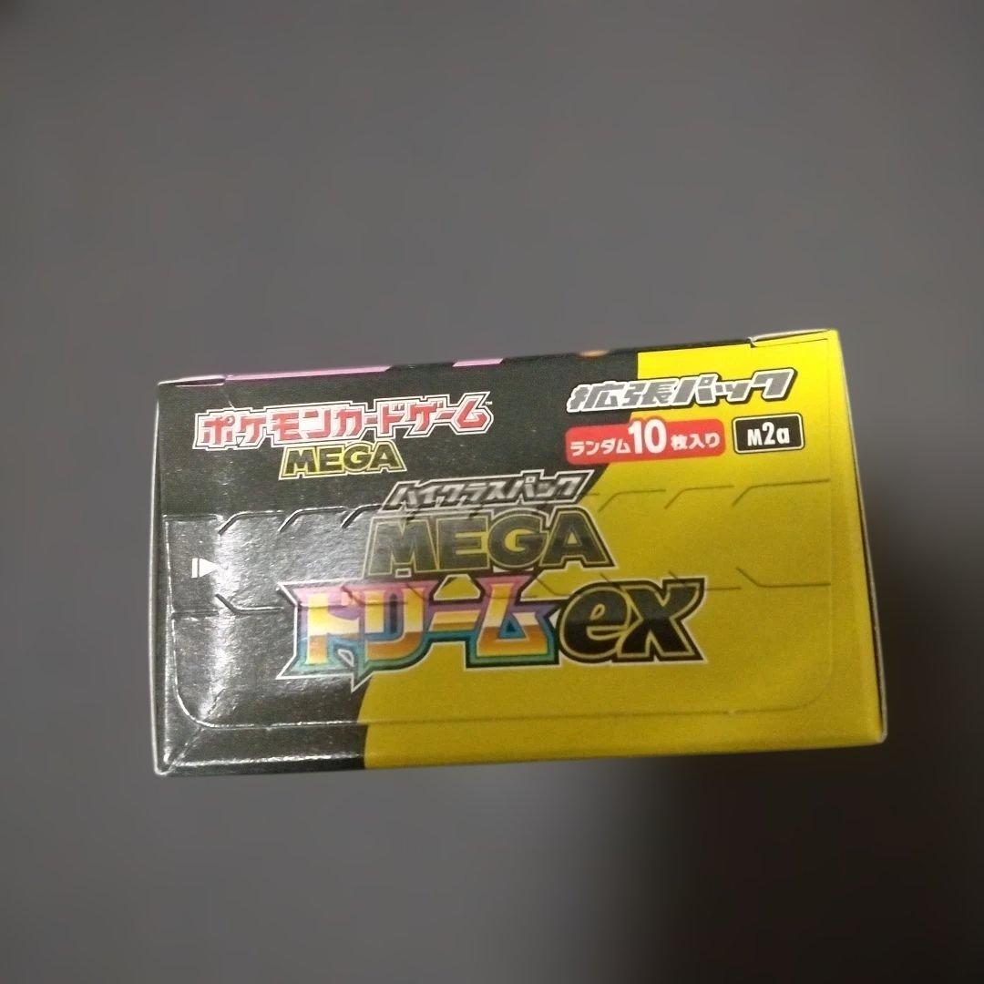 MEGAドリームex 2BOX　　　　　　　　　シュリンク無し　ペリペリ付き