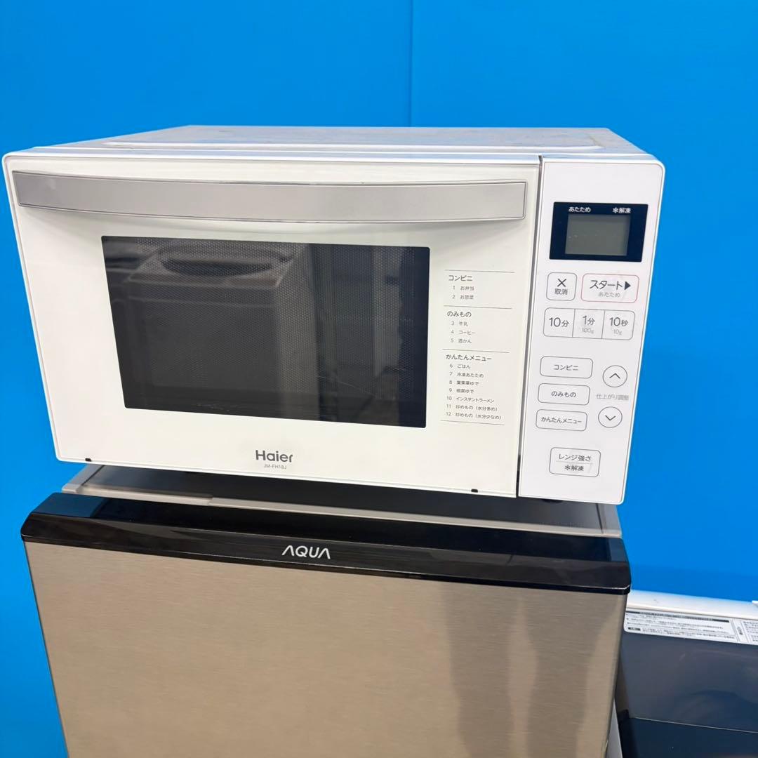 939 関東品　未使用　冷蔵庫　洗濯機　電子レンジ　小型　一人暮らし　新生活応援