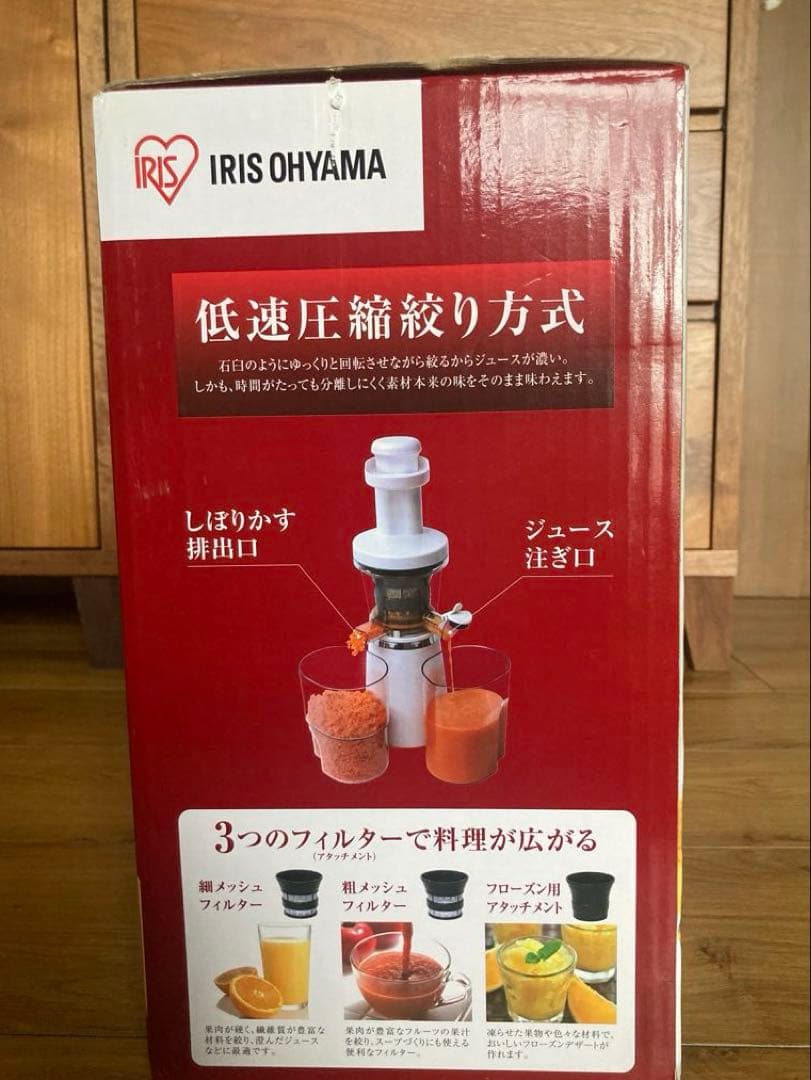 IRIS OHYAMA スロージューサー ISJ-56-W 新品未使用