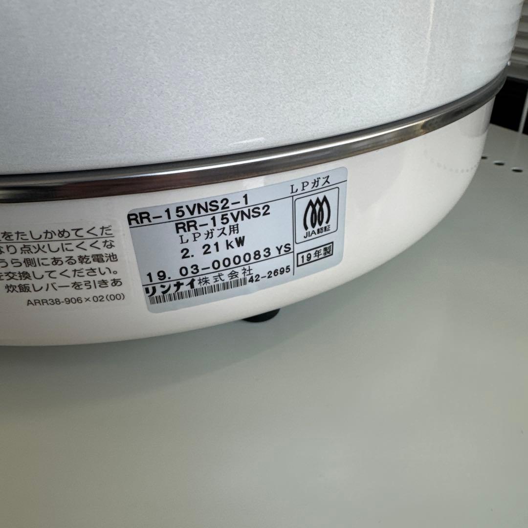 炊飯器 RR-15VNS2-1 2.21kW(LPG)
