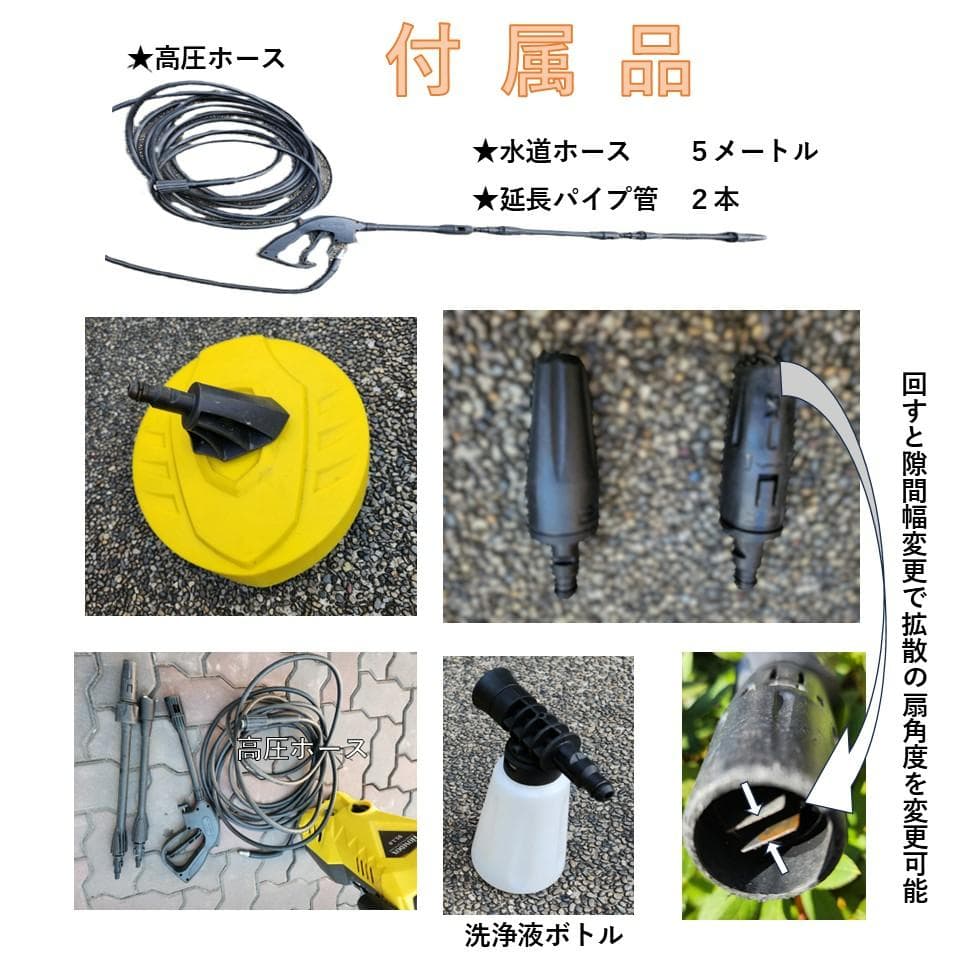 家庭用高圧洗浄機